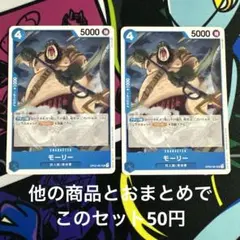 ワンピースカード モーリー 巨人族 革命軍