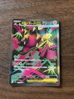 メガクチートex SR MEGA 拡張パック メガブレイブ キラ 080/063