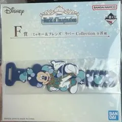 一番くじ Disney F賞 ラバーコレクション ミッキー
