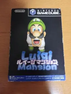 ルイージマンション ゲームキューブ