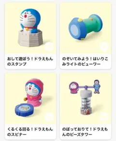 도라에몽 8種類 치이카와 8種類 16点 開封済み 確認のみ 미사용