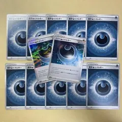 ポケカ ポケモンカード 基本あくエネルギー ハイドあくエネルギー セット 引退品