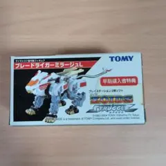 2026年最新】ブレードライガー ミラージュの人気アイテム - メルカリ