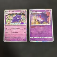 ポケモンカード ゲンガー sv2a 094/165 - メルカリ
