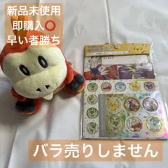 ホゲータぬいぐるみＳ　ステップアップシールセット　早い者勝ち　ホゲータのサムネイル