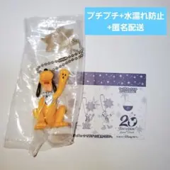 東京ディズニーシー　20周年　カプセルトイ プルート　キーホルダー