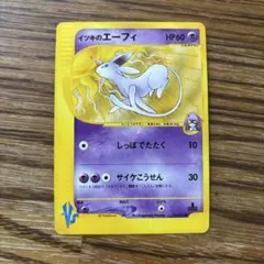 イツキのエーフィ ポケモンカードのサムネイル