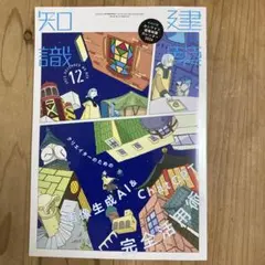 Item thumbnail for item 869823f0-92f3-49e5-ac01-49b289e624fe