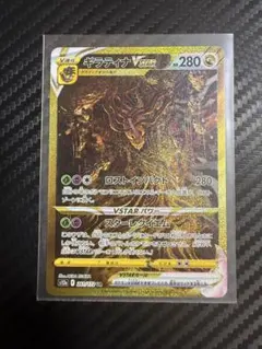 2026年最新】ギラティナvstar urの人気アイテム - メルカリ
