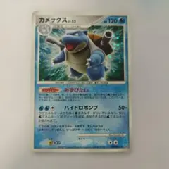 卡美克 LV.52 DPBP#009★