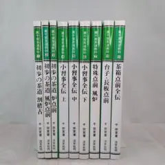 現代弓道講座 全7巻 - メルカリ