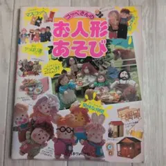 おジャ魔女どれみ MAHO堂 しゃ～ぷっぷフレンズ ガーデニングショップ