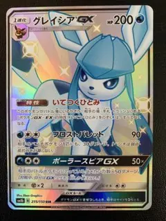 【極美品】冰六尾GX SSR SM8b GX極巨閃光 215/150