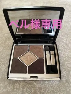 Dior サンククルールクチュール 469 アトリエドレ