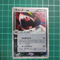 ポケカ ポケモンカード サメハダー ex 072/082 - メルカリ