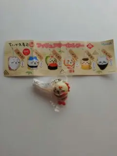 ちいかわ寿司 フィギュアキーホルダー　シーサー