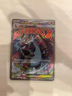 メガリザードンX EX INFERNO X ポケモンカード