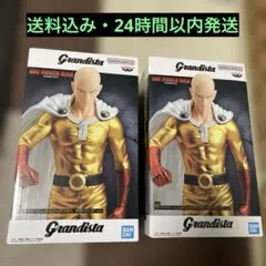 Grandista ワンパンマン サイタマ メタリックver. フィギュア 2個
