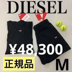洗練　DIESEL　①スウェット　②ショートパンツ　2点セット　ブラック　M