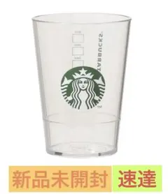 スターバックス　ロゴコールドカップ384ml
