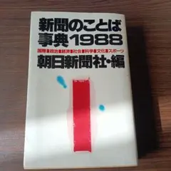 2026年最新】国際政治事典の人気アイテム - メルカリ