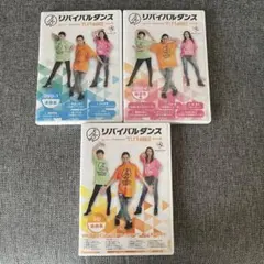 リバイバルダンス DVD&CD TRF 運動編 脳活性編 CD楽曲集 3枚セットのサムネイル