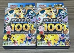 2026年最新】スタートデッキ100 未開封の人気アイテム - メルカリ