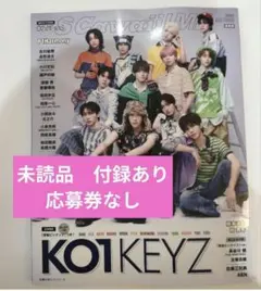 KO1KEYZ 雑誌S Cawaii! ME 2026 AUTUMN 付録付き