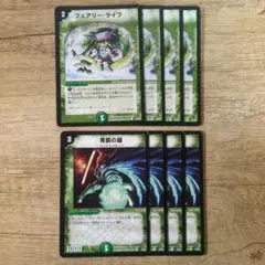 フェアリーライフ/青銅の鎧　旧枠各4枚セット