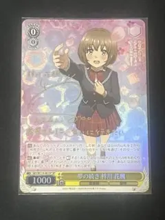 2026年最新】夢の続き 梓川花楓の人気アイテム - メルカリ