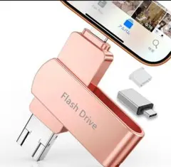 256GB 4in1 USBメモリ iPhone/Android/PC対応 高速