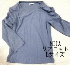 MIIA リブニット Lサイズ ブルー 長袖のサムネイル