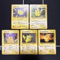 ポケモンカードゲーム【旧裏】ピカチュウまとめ売り セットNo.1 - メルカリ
