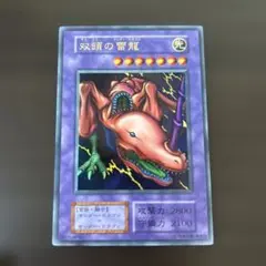 2025年最新】双頭の雷龍の人気アイテム - メルカリ