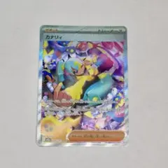 カナリィ　SAR ポケモンカードゲーム PK-M2a-248 カナリィ SAR : フルアヘッド - 通販