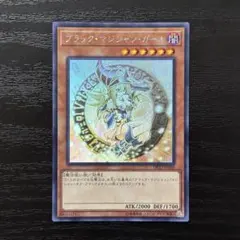 遊戯王 ブラックマジシャンガール ホロ DP23版