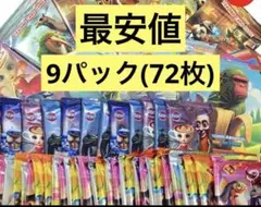 最安値!未開封 9パック(72枚) イタリアンブレインロット カード