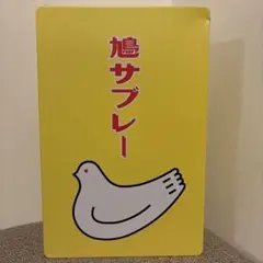 【中身無し】鳩サブレー缶 空き缶（34枚入り）