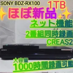 2026年最新】SONY BDZ-RX100の人気アイテム - メルカリ