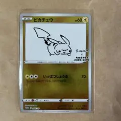 ピカチュウ　いっぱつしょうぶ YU NAGABA×ポケモンカードゲーム ピカチュウ いっぱつしょうぶ ポケモンカード 208/5-P YU NAGABA