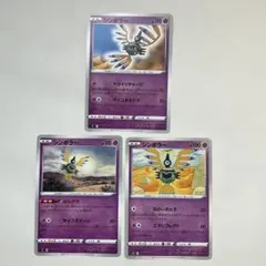 ポケモンカード シンボラー 3枚セットのサムネイル