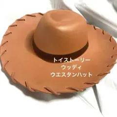 公式ディズニーコスチューム ウッデイ帽子• トイストーリーハット帽キッズ