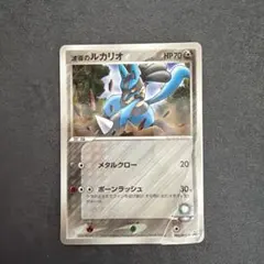 2026年最新】波導のルカリオの人気アイテム - メルカリ