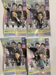 ダイアン ゴイゴゴイでスーススーなガチャキーホルダー 全4種　コンプリート