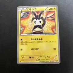 エモンガ EBBミラー 1ed【PSA9】 041/093 エモンガ EBBミラー 1ed【PSA9】 041/093 【公式通販】