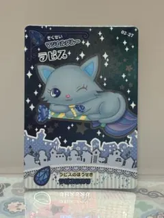 ジュエルペット キラキラ魔法の宝石箱 4枚 - メルカリ
