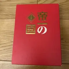 【新品未開封】仙台貨物トゥアー2021 完全密着 DVD-BOX　6枚組 新品未開封】仙台貨物トゥアー2021 完全密着 DVD-BOX 6枚組 - メルカリ