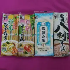 【匿名配送】乾麺詰め合わせ4袋セット　そうめん、そば、ひやむぎ⚠賞味期限間近有のサムネイル