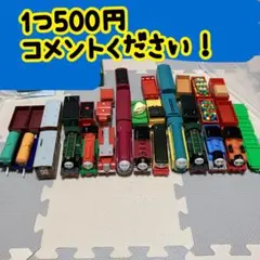プラレール　トーマス　まとめ売り