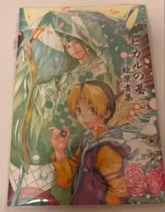 ヒカルの碁 絵葉書集 ジャンプ展 小畑健展 - メルカリ